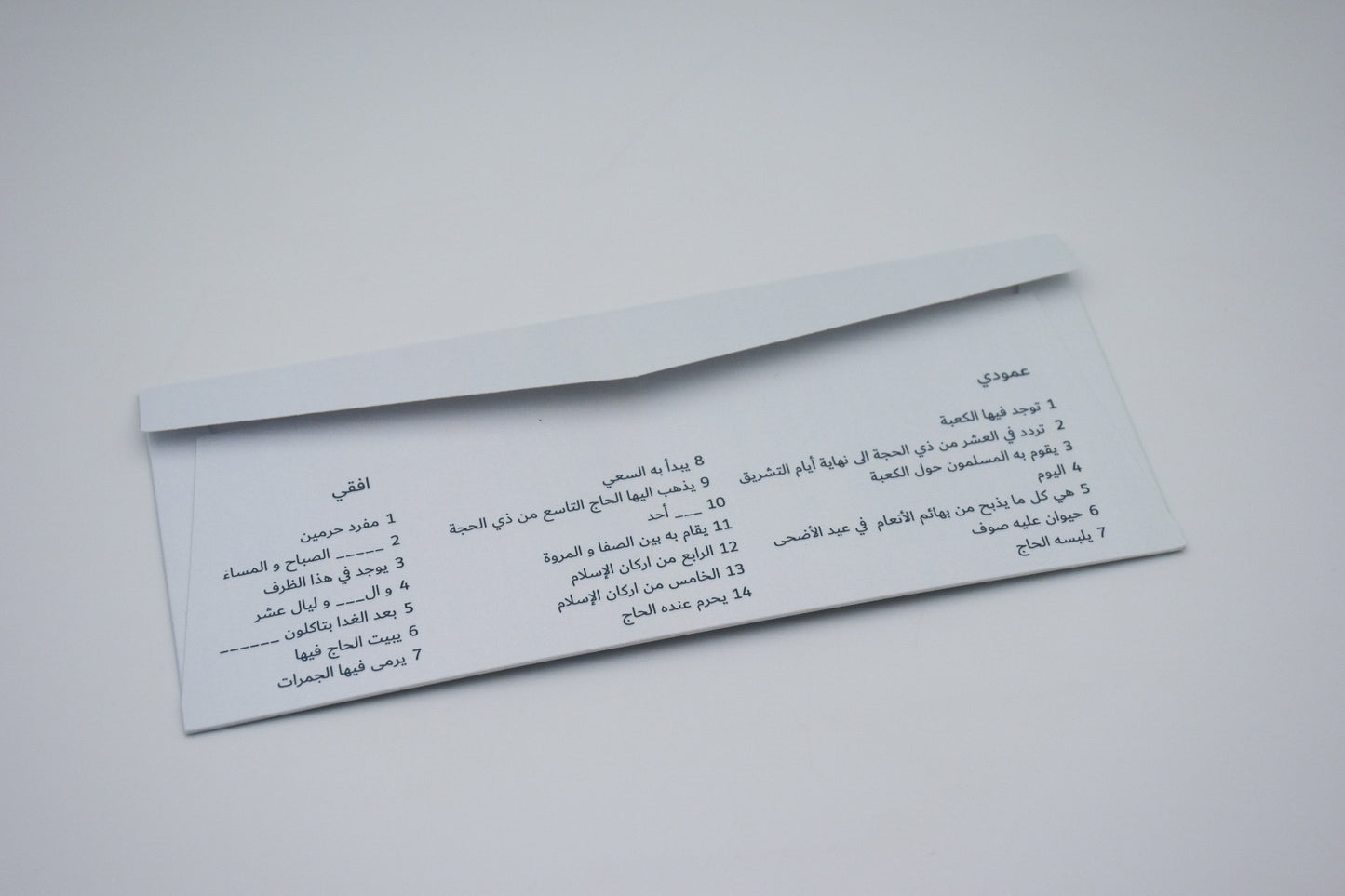 Eid Crossword Envelopes (Pack of 10)